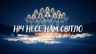 DJ DIIA & Roland Orban - Ніч несе нам світло