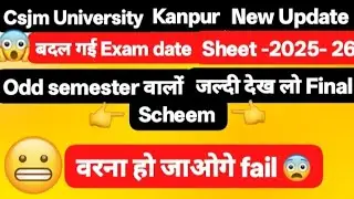 Final Odd Semester Scheme Pass Out | Csjm University Kanpur exam update | Exam 2025-26