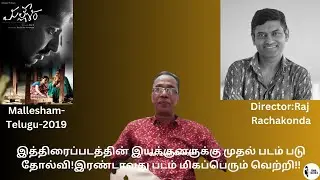 Mallesham-Telugu movie review in Tamil | Mani Talkies