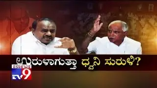 Ruckus In Karnataka Assembly Over Yeddyurappa Audio Tape Row, Speaker Orders Probe