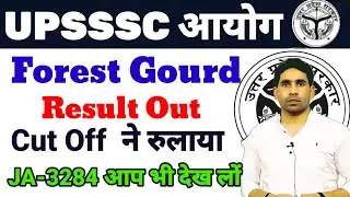 UPSSSC LATEST NEWS | FOREST GUARD RESULT OUT | CUT OFF LATEST NEWS | JA-3284