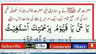 Daily Dua / ya hayyu ya qayyum birahmatika astaghees