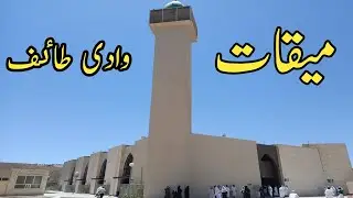 Taif meqaat ||#nikhremote