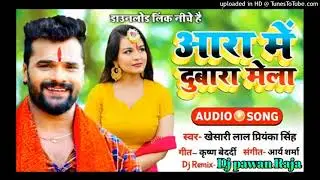 superhit  navratari dj gana 2021 Ara Me Dobara Mela Jaibe Na | #Khesari Lal Yadav | Navratri Song