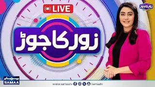 LIVE | Pakistan Decides To Play T20 World Cup 2026 | BCCI & ICC | Mohsin Navi In Action | Zor Ka Jor