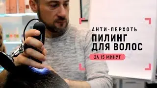 Пилинг для мужских волос LAKME K.Therapy Peeling