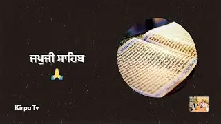 ਜਪੁਜੀ ਸਾਹਿਬ ਪਾਠ #gurbani #shabad #wmk #kirpa #kirpatv