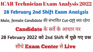 ICAR Technician Exam Analysis 2022/28 February 2nd Shift Exam Review/ICAR Technician Exam Analysis
