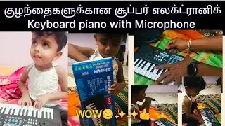 Electronic Keyboard Full Review in tamil #குழந்தைகளுக்கான சூப்பர் பியானோ # BiGfun Keyboard