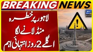 Winter Strikes: Lahore in Danger | Next 2 Days Are Critical | Shocking Lahore Weather Update