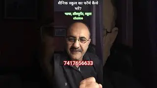 How to Fill Sainik School 2026 Form | Document, School Choice, Language for AISSEE 2026 Form