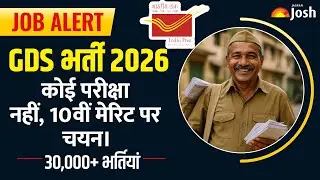 GDS New Vacancy 2026 | India Post Office GDS Vacancy 2026 | Post Office Vacancy 2026