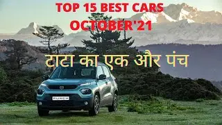 Top 15 Best Selling cars in October 2021 !! Best Selling cars in India 2021..!!#CARCAFE