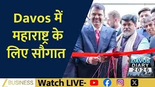Special Coverage from Davos: Big Boost for Maharashtra