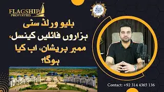 Notification of File Cancelation | Blue World City | Flagship Properties