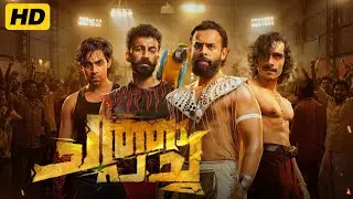 Chatha Pacha Malayalam Full Movie 2026 In-Depth Review | Arjun Ashokan | Complete Story Explanation