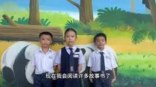 2024年平民华小教师节之下午班学生祝福篇 #muridTahap1 #SJKCPingMing