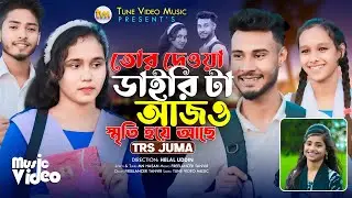 তোর দেওয়া ডাইরিটা আজও স্মৃতি হয়ে আছে Tor Deuya dairy ta || TRS juma || Tiktok viral song 2024