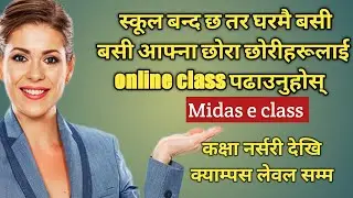 Midas e class ||नर्सरी देखि क्याम्पस लेभल सम्म || free joining ||विभिन्न नोटहरू निःशुल्क उपलब्ध हुने