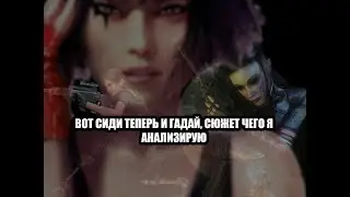 AntiEvil's Plot Analysis (по стопам SilentPyramid 2)