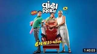 વાંઢા વિલાસ || Vandha villas full HD movie 720 P || Malhar thakar