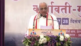 CM attends All India Conference 2025 of Krida Bharati at Ahmedabad