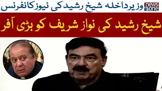 Federal Interior Minister Sheikh Rashid Ahmed's press conference | NewsOne
