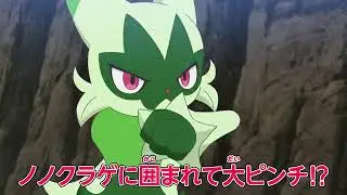 pokemon horizons episode 51 preview gym leader roy wattrel