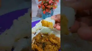 പാൽ പുട്ട് ##pal puttu###chickencurry ##cooking##food ##nadan ##rojamovie##music##dildhanvlogs##