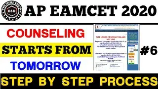 Ap eamcet counseling start from tomorrow || get ready | step by step process #6 | bsd telugu tech