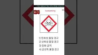 Eps topik model question (읽기)Signboardnew_2025 #epstopikreadingtest #koreanlanguage #koreanking