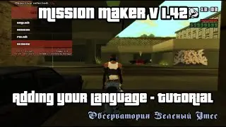 ОБНОВЛЕНИЕ Mission Maker v 1.42 &mdash; добавление собственных языков (учебник)