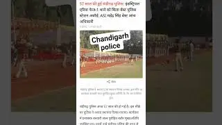 Chandigarh police best police station award 2023 #chandigarh #2023 #police #trending #ips #reel