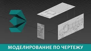 С чего стоит начинать каждый hard-surface проект что бы потом не было мучительно больно?