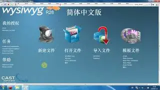 3 MA2onPC连接Wysiwyg 1