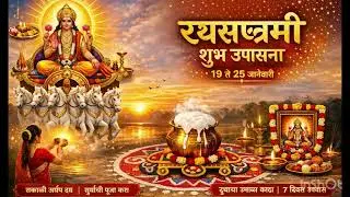 सुर्य नारायण उपासना #upay #astrology #सूर्य #karjmuktiupay #love #money #motivation #bhakti #shiv 