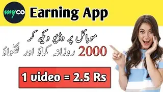 Myco App | Myco App Se Pase Kase Kamye | Earn Free Mcontent Coins From Myco App