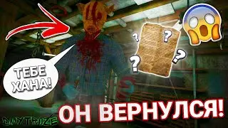 СТРЁМНЫЙ КАННИБАЛ ЛЮБИТЕЛЬ КОСТЕЙ ВЕРНУЛСЯ В НОВОЙ ИГРЕ 911: ДОБЫЧА! 911: PREY! | #911prey | #1