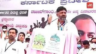 DK Shivakumar Strong Warning || KPCC President || Karnataka Political News || YOYO TV Kannada