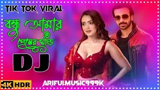 Tik Tok Viral Song Remix || Bangla DJ Gan || Dj Remix || New Tik Tok Viral || Bangla Song ||Dj2026