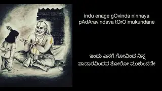 🎶 Indu Enage Govinda&hellip; | A Timeless Kannada Devotional