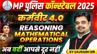 MP पुलिस कांस्टेबल 2025 | MP Police Constable Reasoning | Mathematical Operations | By Saurabh Sir