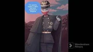 Vistoria #countryhumans #история