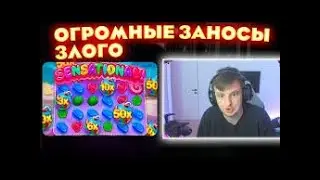 Фартовый день: ZLOY и невероятные заносы в слотах
