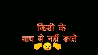 DEWAS DISTRICT ATTITUDE WHATSAPP STATUS ।। #dewas #dewasWhatsapp_Status #dewasdistrict