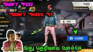 How To Change Guest Id To Facebook 🥵In Free Fire Tamil💥