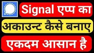 Signal account kaise banaye |Online Technical Help 🔥