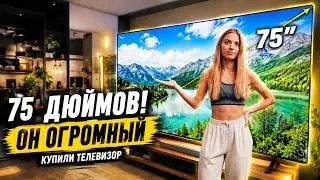 Как мы покупали 75-дюймовый телевизор