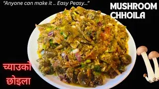 NEWARI CHHOILA | CHYAU KO CHOILA |MUSHROOM CHOILA