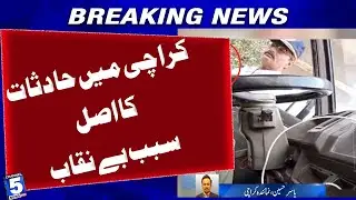 The real cause of accidents in Karachi exposed | Channel5newshd
